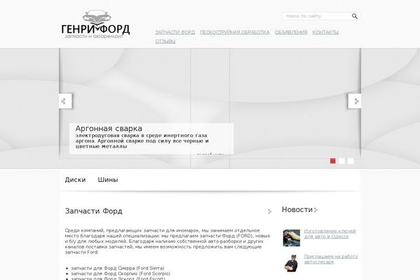 Autopress theme site design template sample