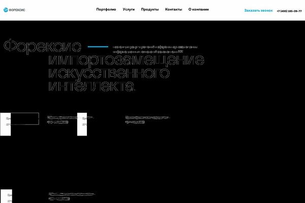 forecsys.ru site used Forecsys