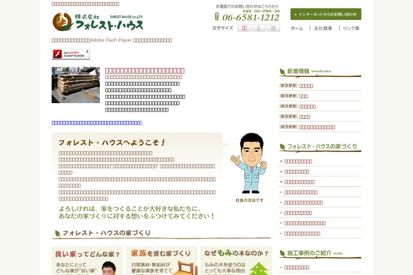 Forest theme site design template sample