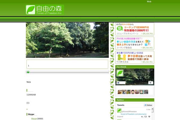 forest-of-freedom.com site used Fof