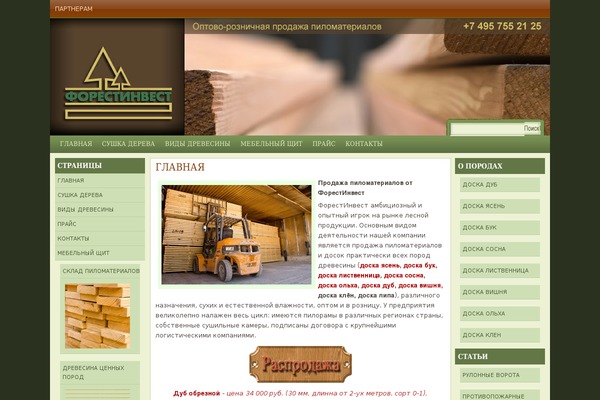 forestinvest.ru site used Natural Health