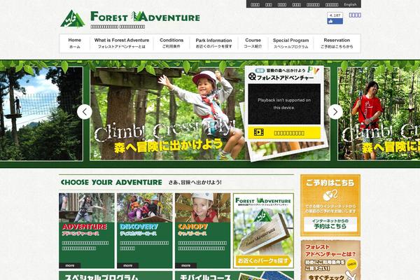 foret-aventure.jp site used Forest