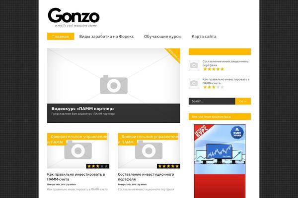 forex-autopilot.ru site used Gonzo