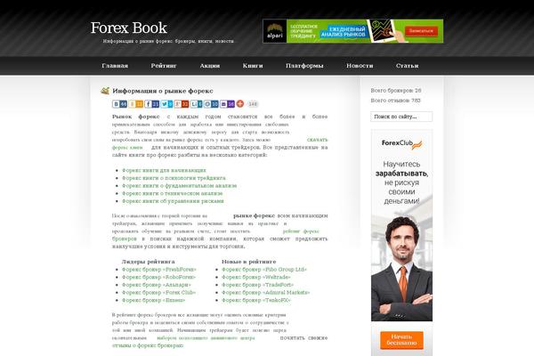 Stylized theme websites examples