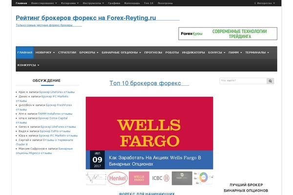 forex-reyting.ru site used Adams