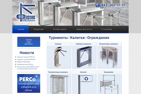 forex-sb.ru site used Forex
