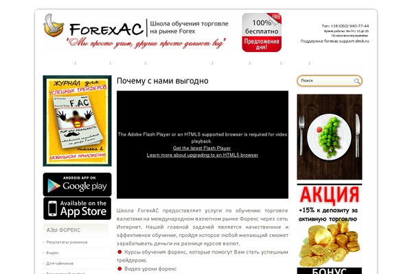 Site using Futurio-extra plugin