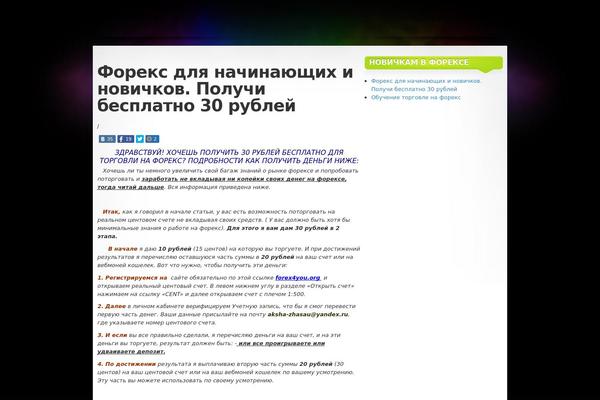forexdn.ru site used Mystique