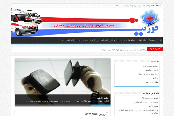 Sahifa-wpcity theme site design template sample