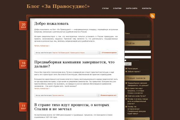 forjustice.ru site used Chocotheme1