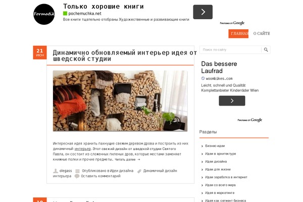 formatik.com.ua site used Trending Mag