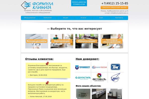 Shopaholic theme site design template sample