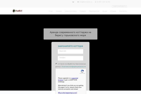 forrestnn.ru site used Forrestnn
