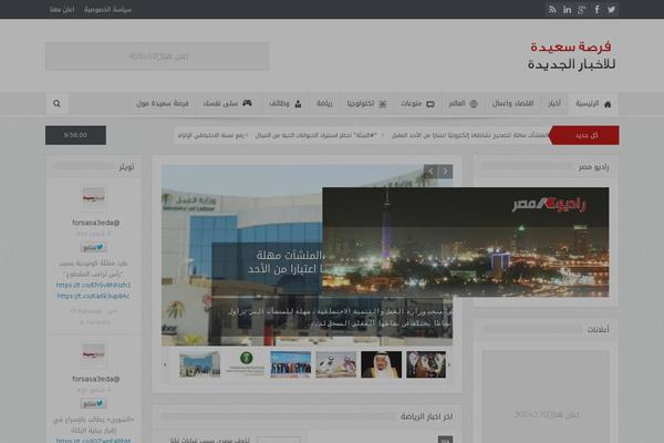 Goodnews 5.5 theme site design template sample