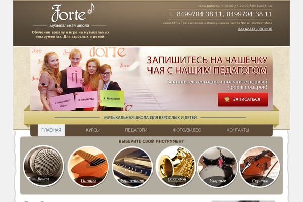 Forte theme site design template sample