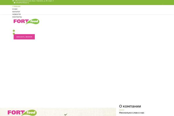Woodmart-child theme site design template sample