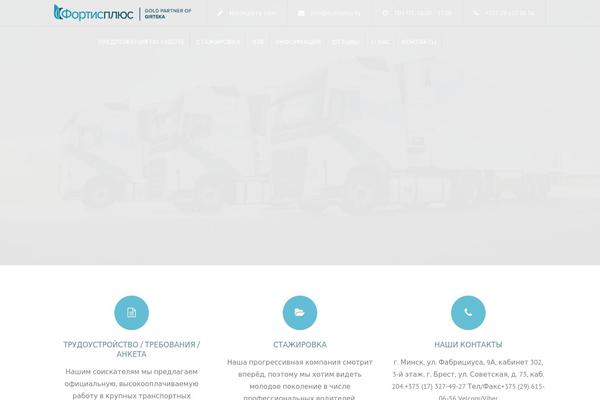 Transport-child theme site design template sample