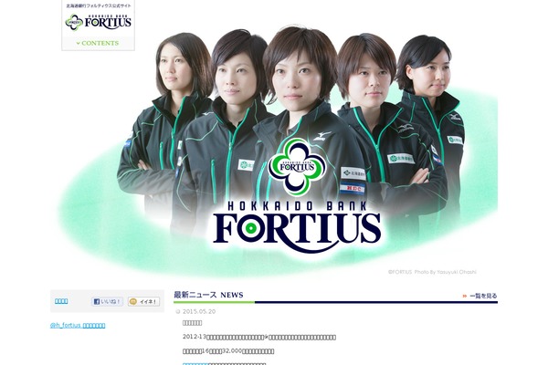 Fortius theme websites examples
