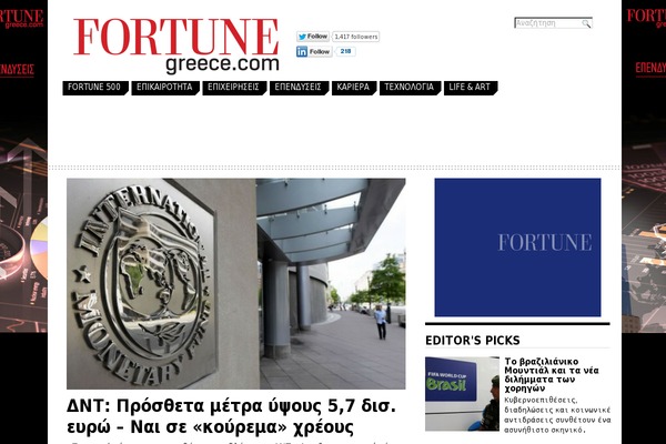 fortunegreece.com site used Fg