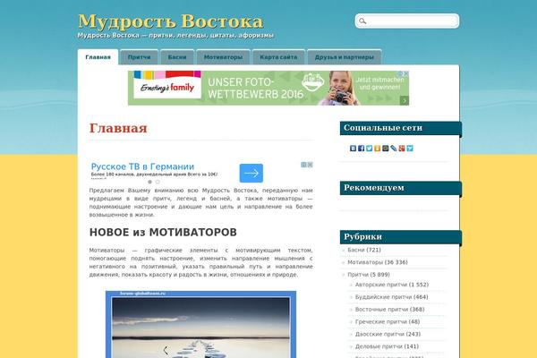 Citizen Journal theme site design template sample