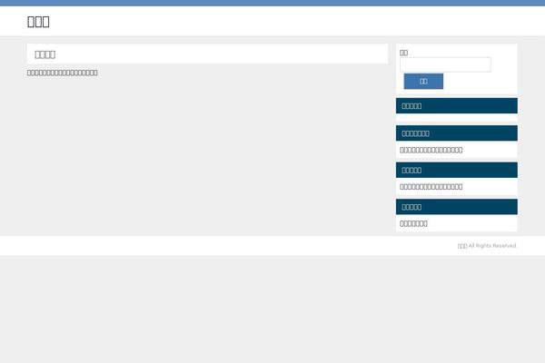 Diver_child theme site design template sample