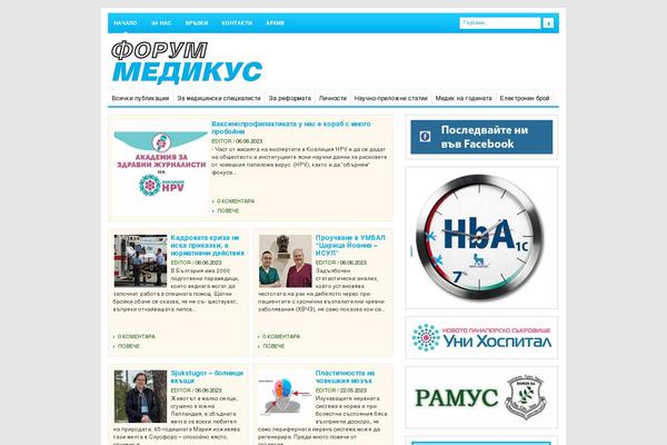 forummedicus.com site used Channel