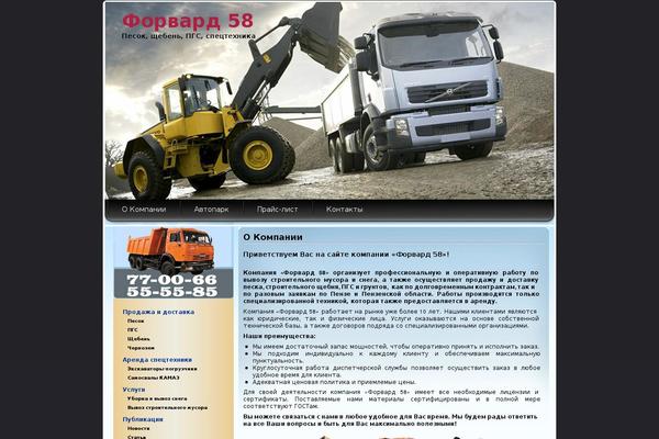 forvard58.ru site used Smart-cars