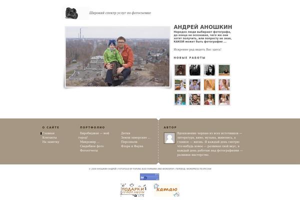 Fotofolio theme site design template sample