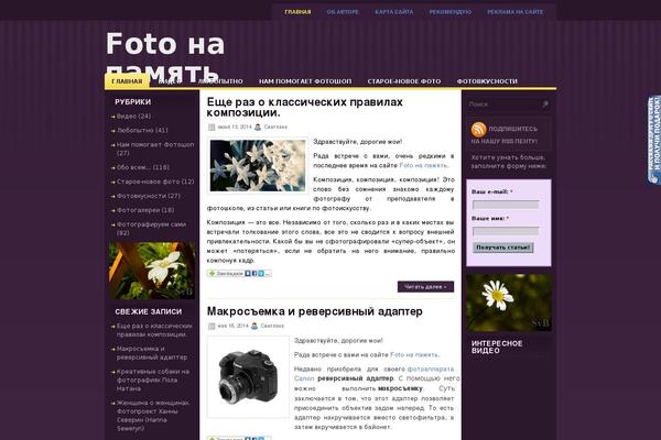 Site using Модуль рекомендаций InviteMaster plugin