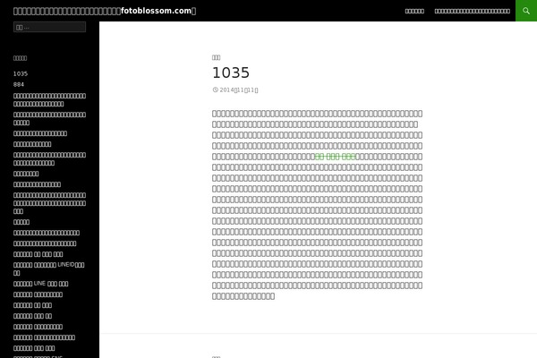 Twenty Fourteen theme site design template sample
