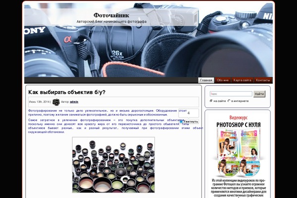 Site using Shutter Reloaded plugin