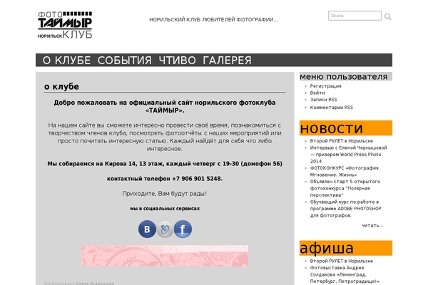 Site using Anarchy_media plugin