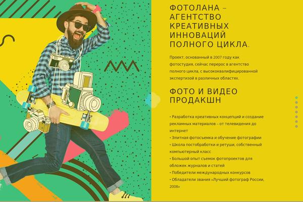 fotolana.ru site used Fotolana