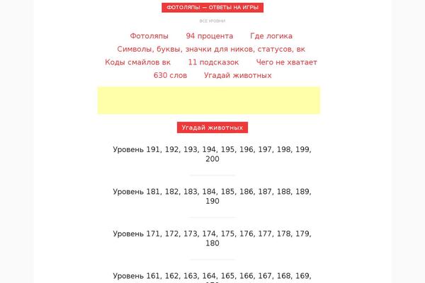 fotolyapy.ru site used Hacker