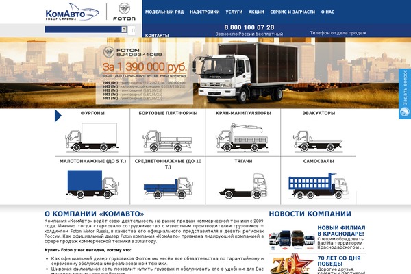 Foton theme site design template sample