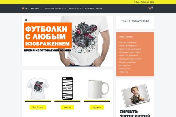 fotopilot.ru site used Pro_blog