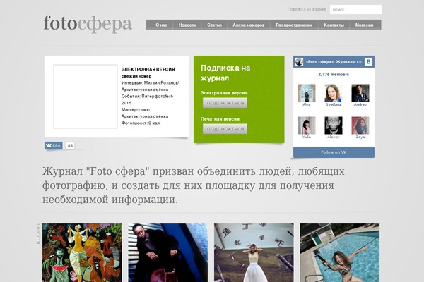 Site using Simple HTML Slider plugin