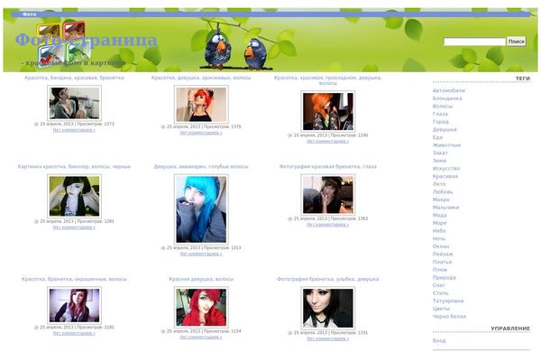 fotosheet.ru site used Fluid Blogging