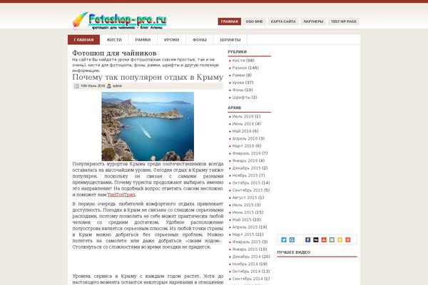 fotoshop-pro.ru site used Postnews