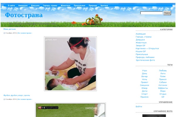 fotostate.ru site used Fluid Blogging