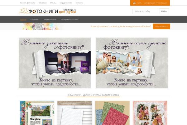 Site using Saphali Woocommerce Russian plugin