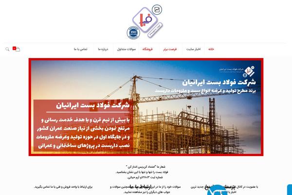 Site using Persian-elementor plugin