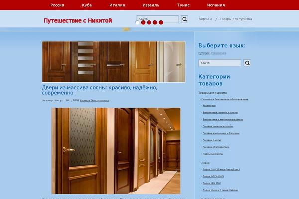 Site using BotBlocker plugin