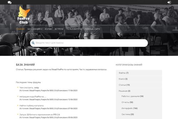 Site using Wp-Recall plugin