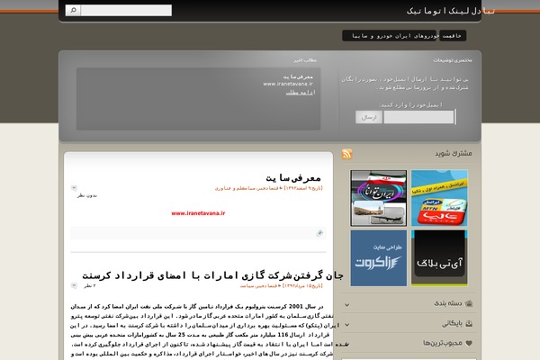 It Blogs theme site design template sample