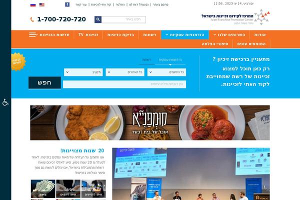 franchise.org.il site used Franchise