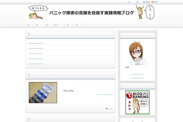 Refine Snow2 theme site design template sample