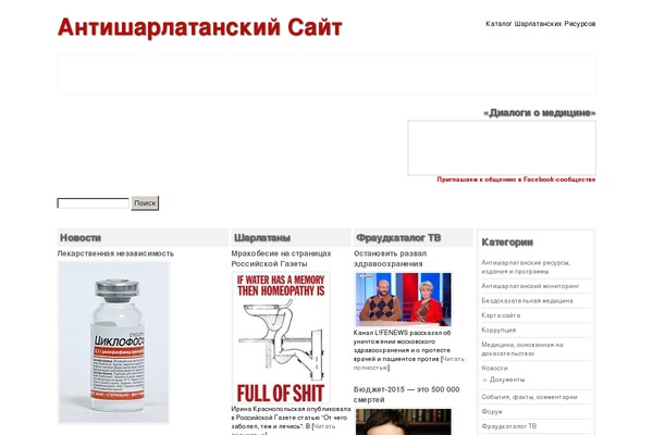 Site using FLV Gallery plugin