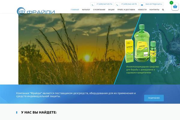 Site using Premmerce-woocommerce-product-filter plugin