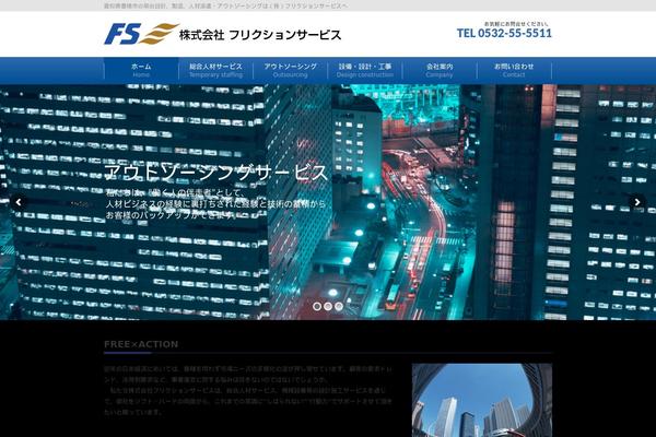 Site using Biz-vektor-chivalrous plugin